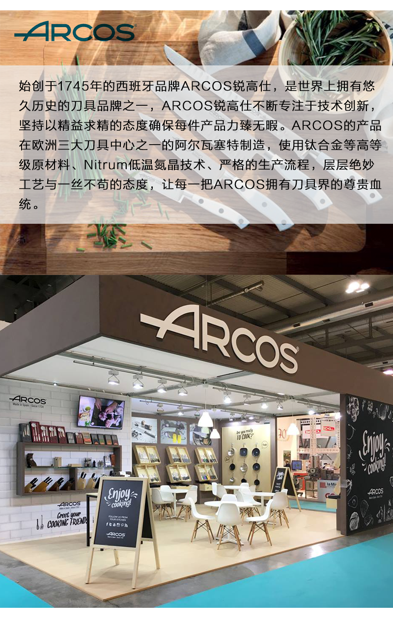 西班牙原产ARCOS食品级树脂防滑切菜板砧板案板42.7x32.cm 黑色