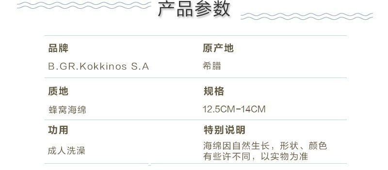 希腊原产B.GR.Kokkinos S.A 自然海绵蜂窝海绵成人洗澡 深棕色