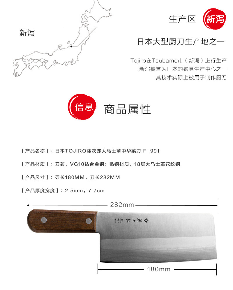 日本原产Tojiro藤次郎大马士革中华刀菜刀日本刀 F-991 褐色