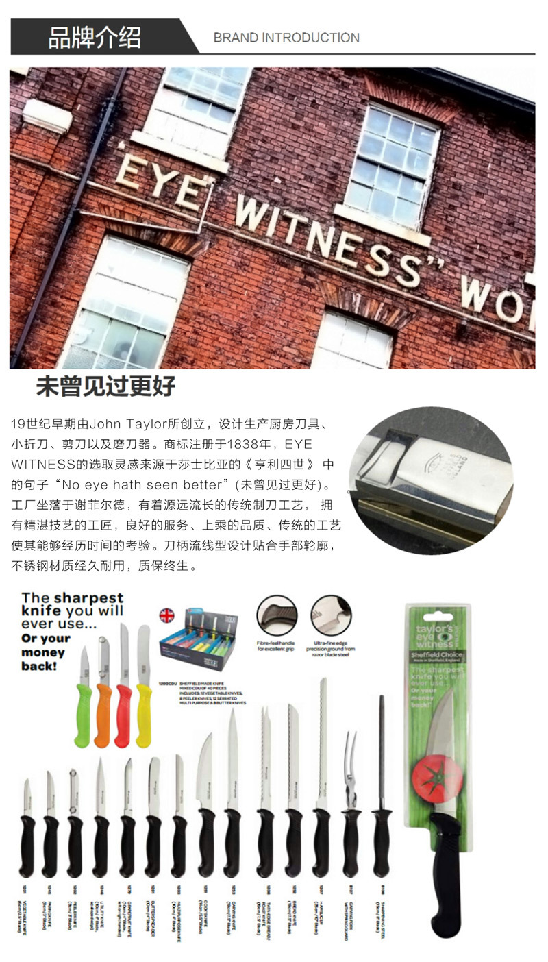 英国原产taylor's eye witness不锈钢厨刀蔬菜刀8cm