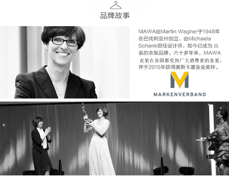 德国原产MAWA不锈钢防滑衣架衣服架衣撑子 10个装 黑色