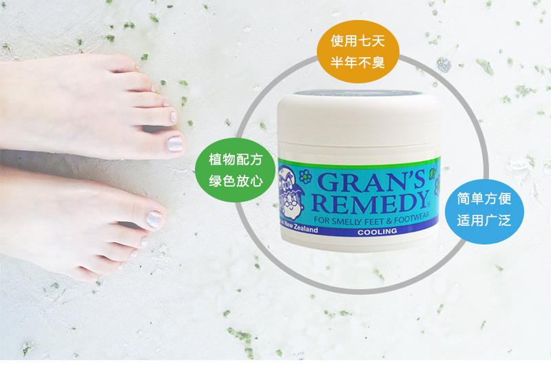 新西兰原产GRAN'S REMEDY 植物鞋粉除臭粉除味粉 薄荷味