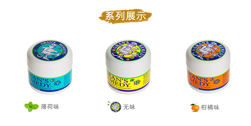新西兰原产GRAN'S REMEDY 植物鞋粉除臭粉除味粉 薄荷味