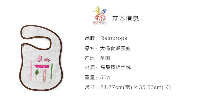 美国原产Raindrops大码食饭围兜围嘴口水巾 现代自然风格瓢虫贴花