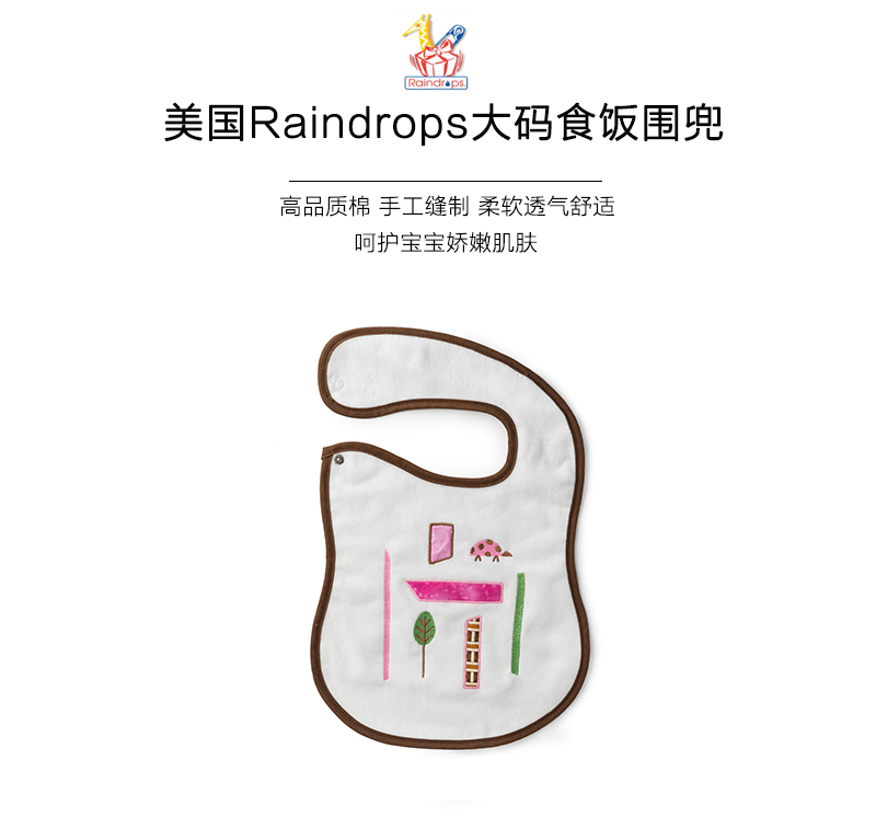 美国原产Raindrops大码食饭围兜围嘴口水巾 现代自然风格瓢虫贴花