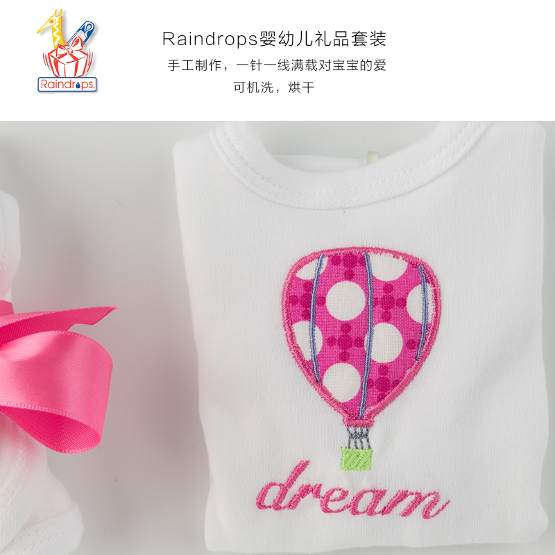 美国原产Raindrops棉质新生儿礼盒婴幼儿礼品套装 女宝款热气球图案