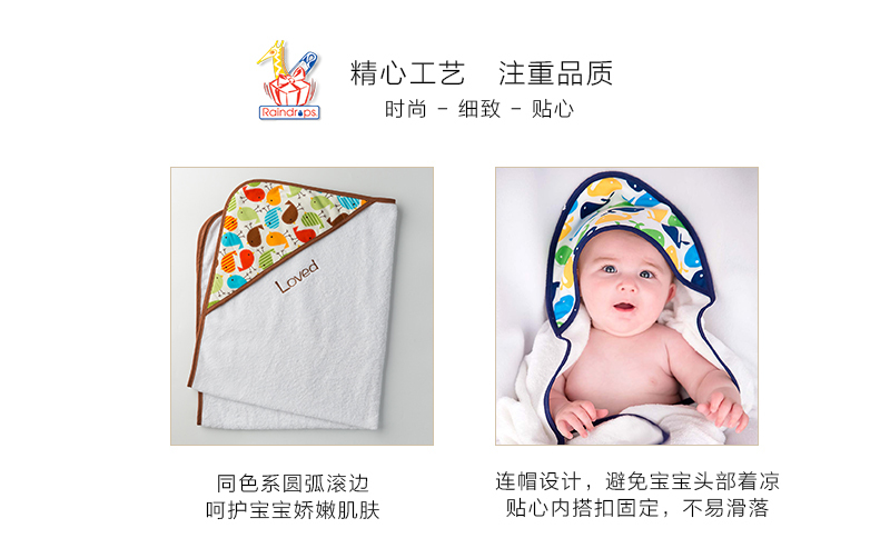 美国原产Raindrops婴幼儿连帽包巾浴巾礼品套装真爱系列 蓝色鲸鱼图案