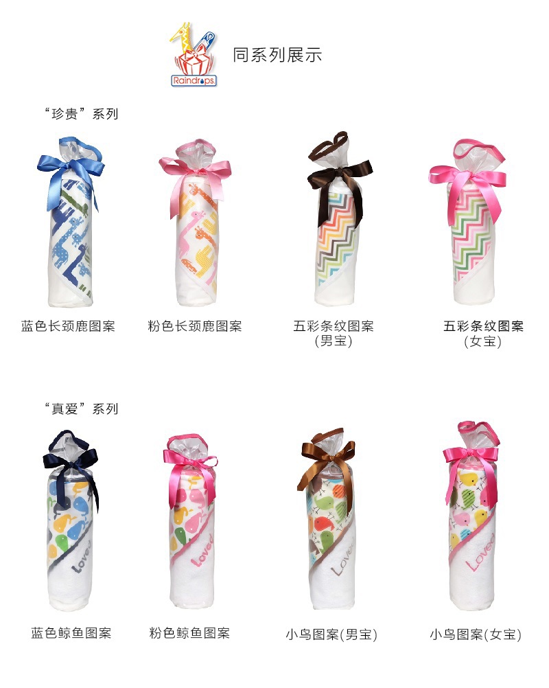 美国原产Raindrops婴幼儿连帽包巾浴巾礼品套装真爱系列 蓝色鲸鱼图案
