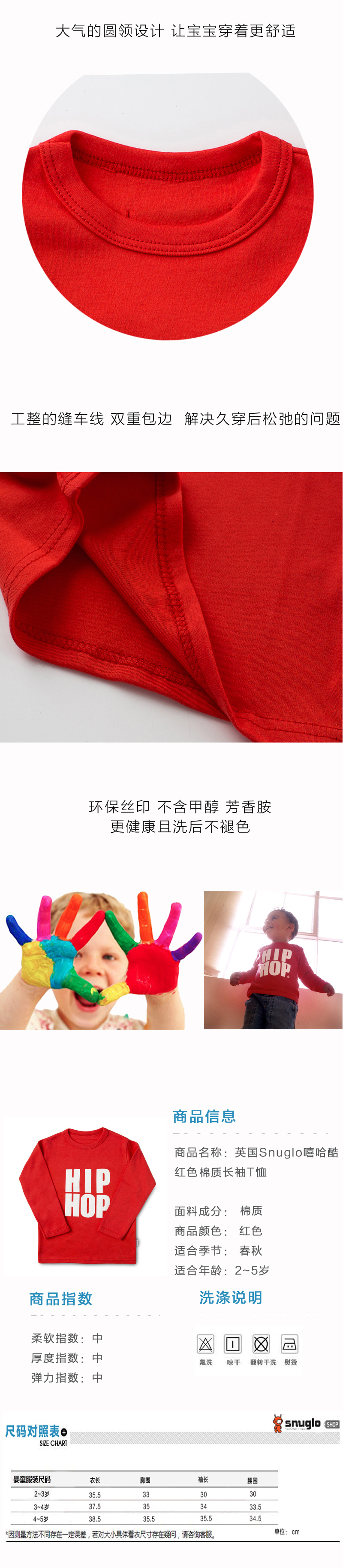 英国原产snuglo 春秋棉质长袖T恤休闲T恤 宝宝上衣 红色 L