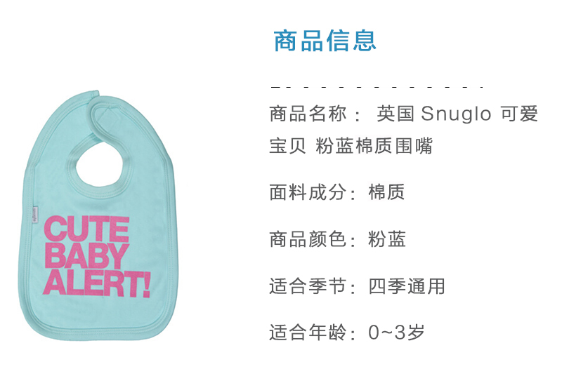 英国原产snuglo 棉质四季围嘴围兜口水巾 青蓝色