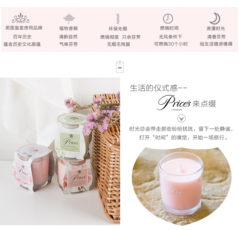 英国Prices "玫瑰味"金装香薰蜡烛 礼盒装 红色