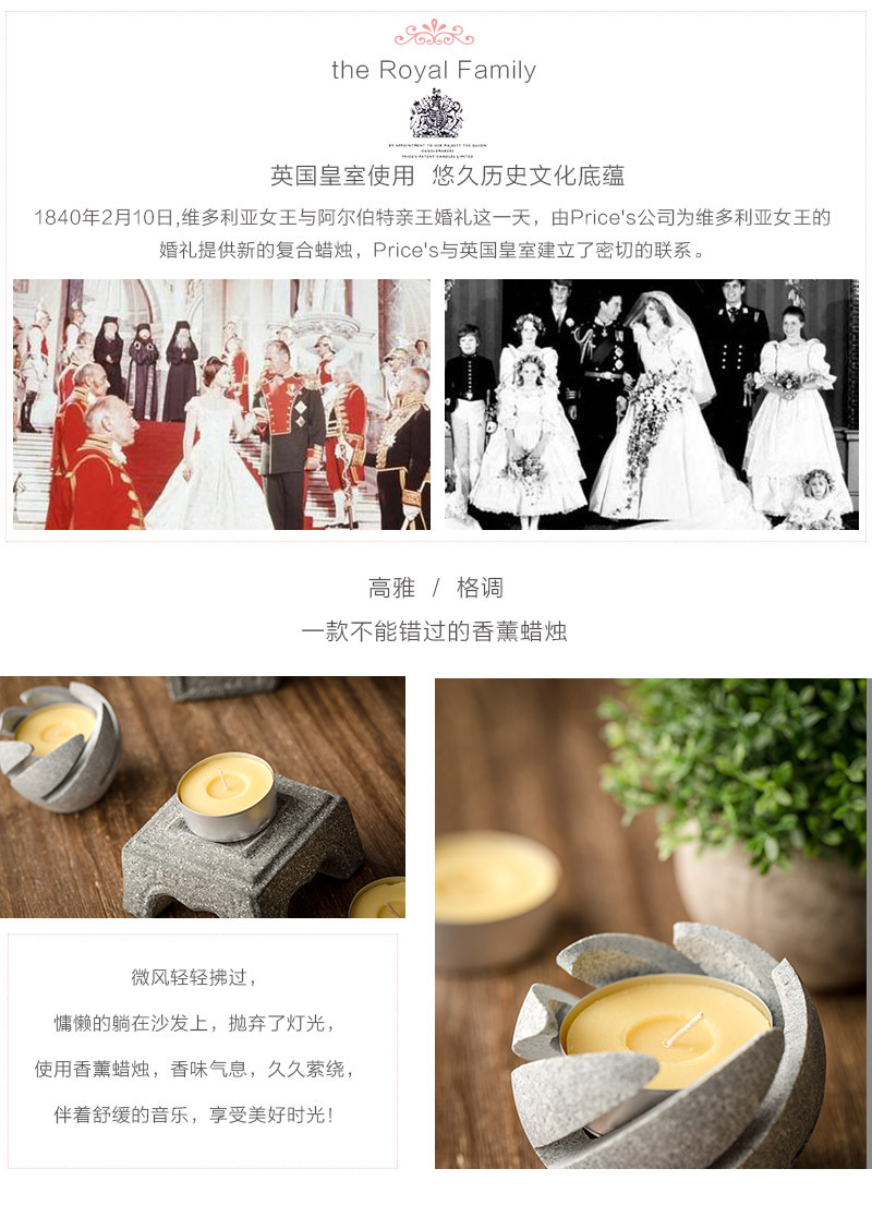 英国原产Price's茶灯蜡烛冬日茉莉香味 6个装