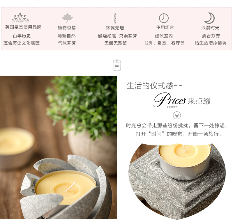 英国原产Price's茶灯蜡烛冬日茉莉香味 6个装