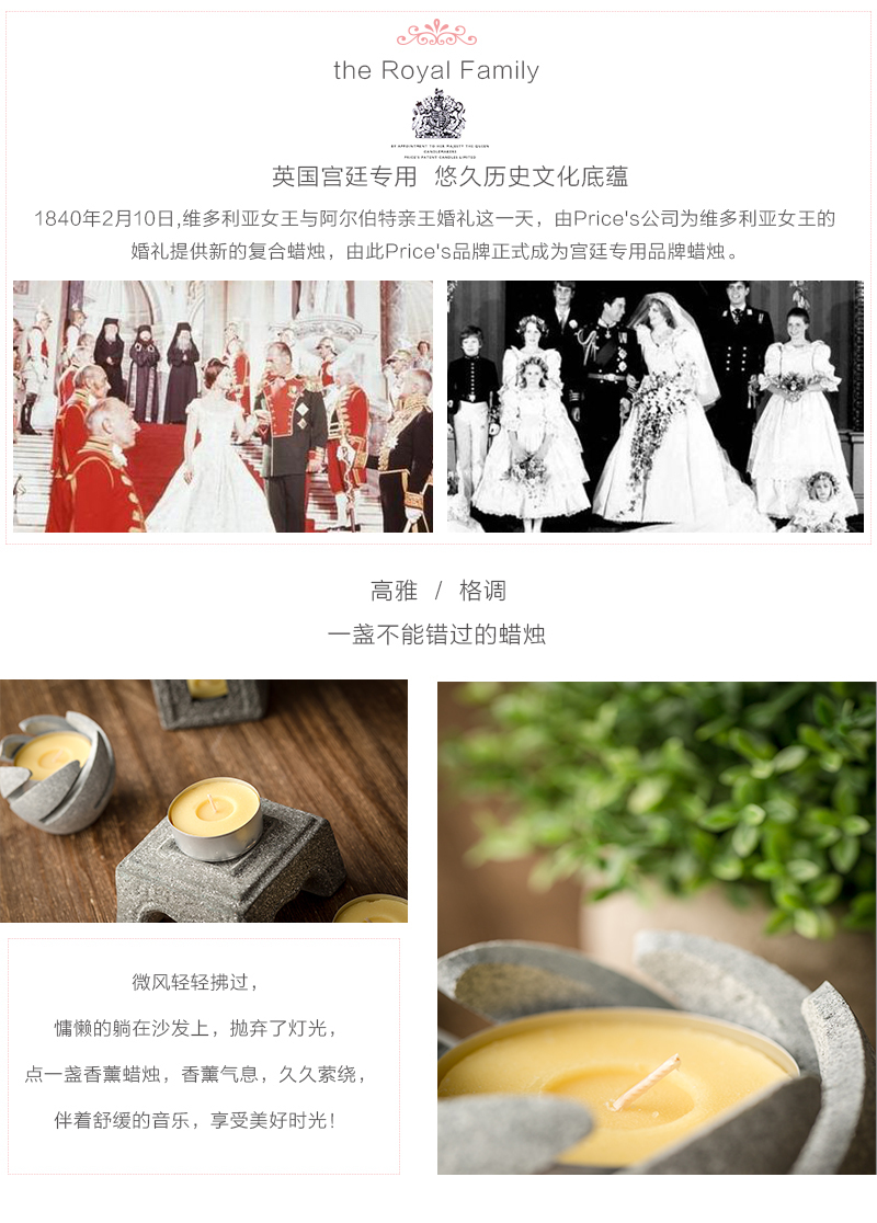 英国原产Price's茶灯蜡烛冬日茉莉香味 6个装