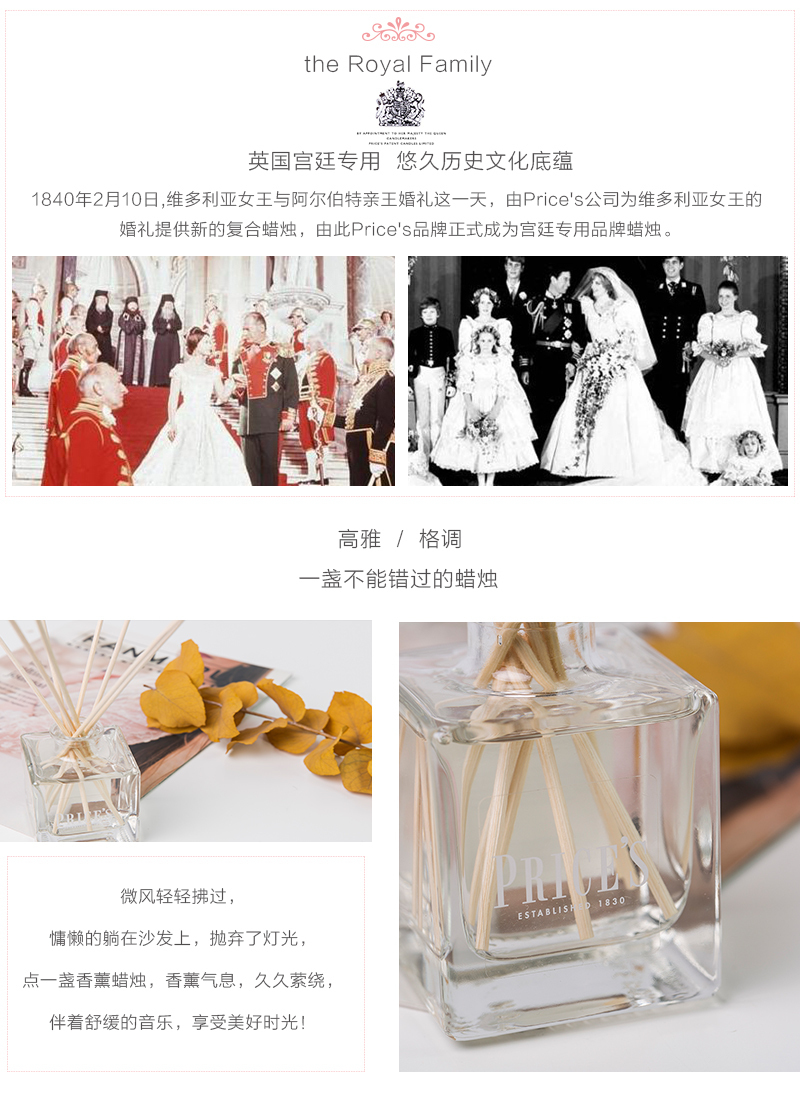 英国Prices李子玫瑰 藤条香薰瓶 1套装