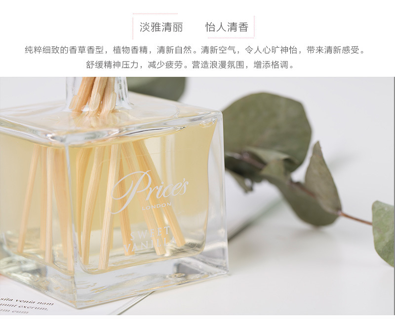英国Prices香草味 藤条香薰瓶 1套装