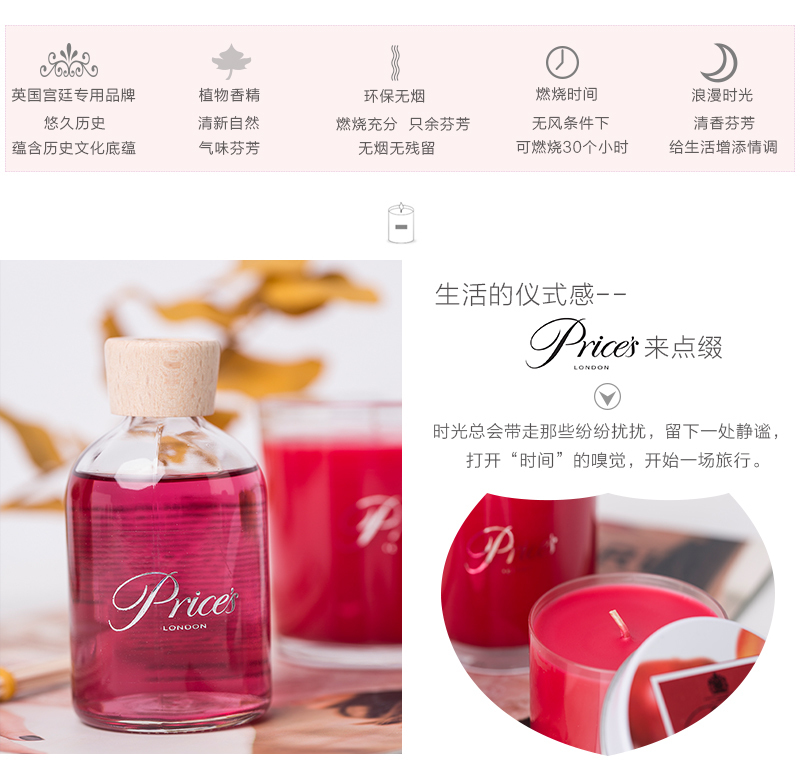 英国Prices "玫瑰味"金装香薰蜡烛 礼盒装 红色
