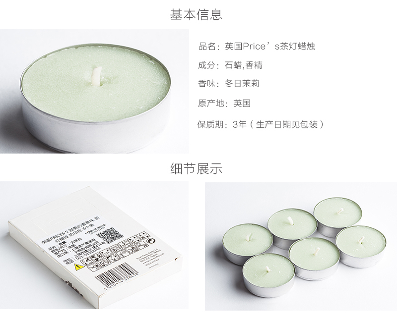 英国原产Price's茶灯蜡烛冬日茉莉香味 6个装