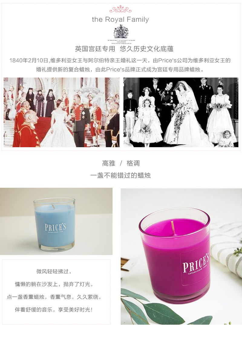 英国原产Price's玻璃香薰蜡烛香氛烛台茶玫瑰香味 紫红