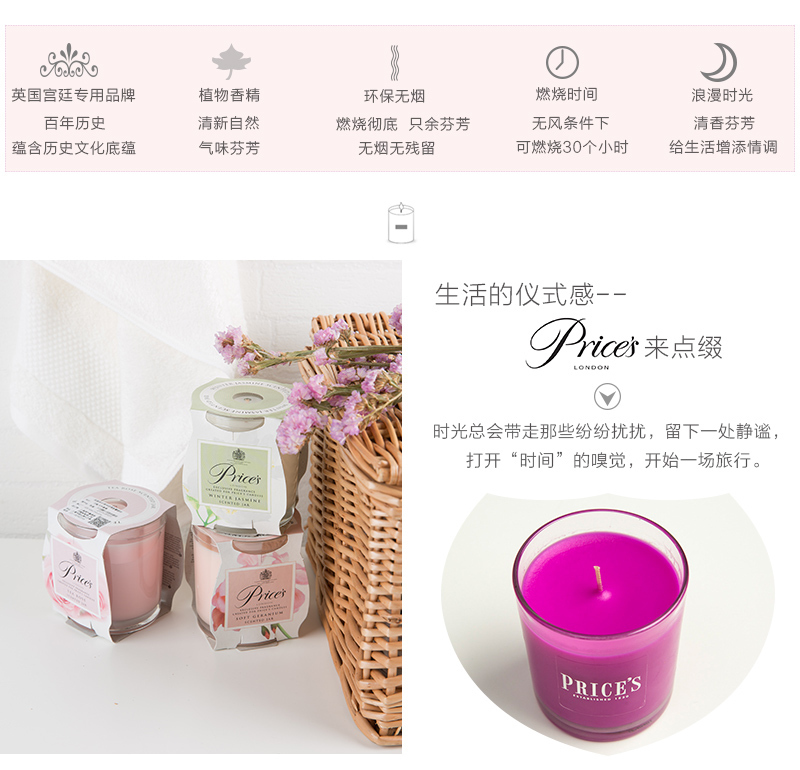 英国原产Price's玻璃香薰蜡烛香氛烛台茶玫瑰香味 紫红