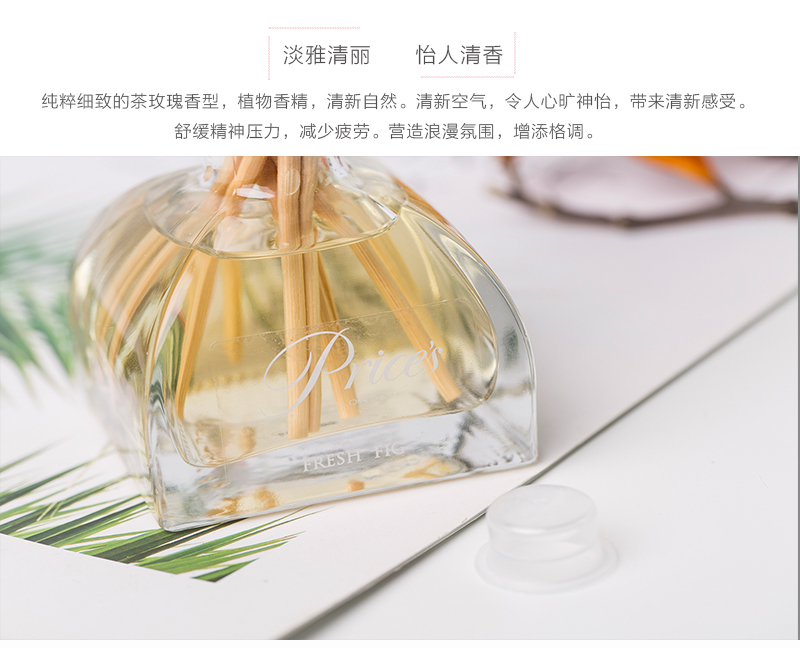 英国Prices无花果味 藤条香薰瓶 1套装