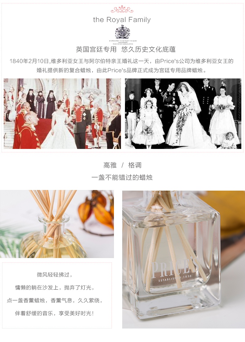 英国Prices无花果味 藤条香薰瓶 1套装
