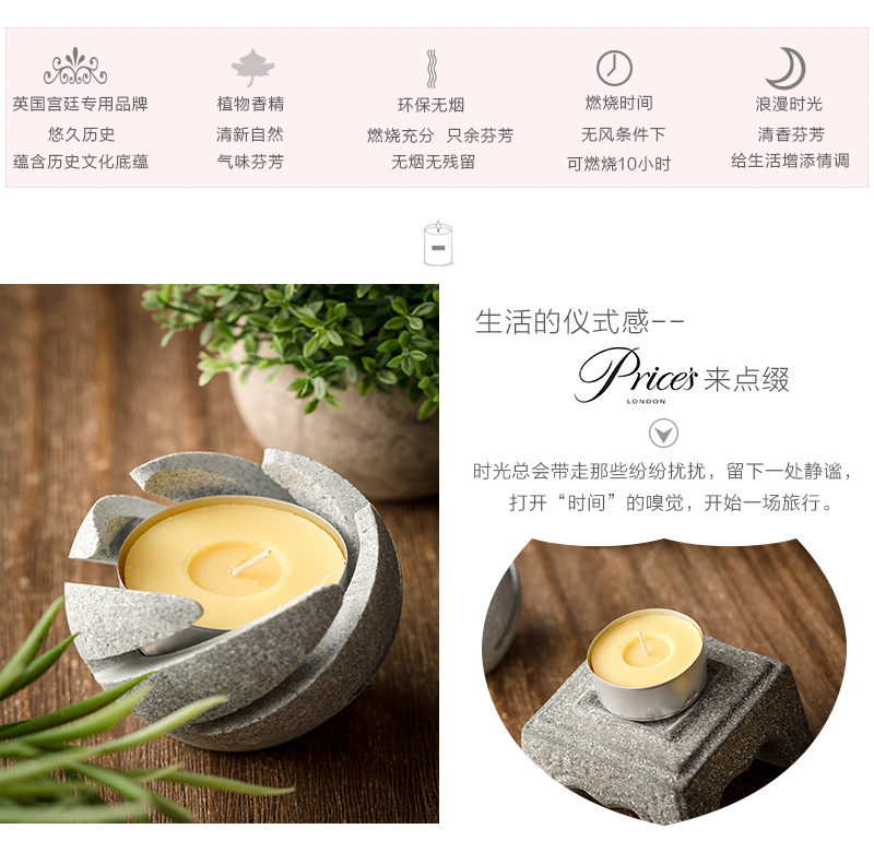 英国原产Price's茶灯蜡烛冬日茉莉香味 6个装