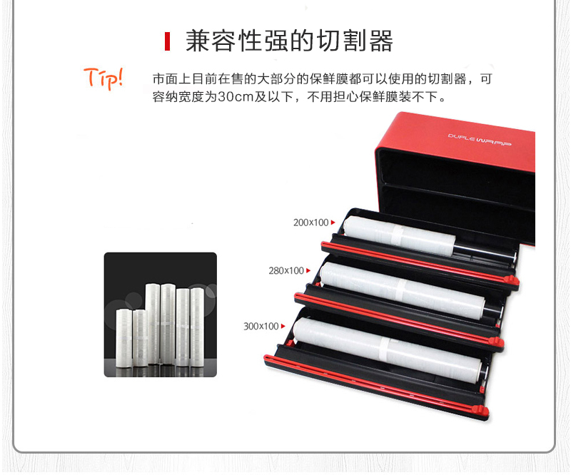 韩国原产DUPLEWRAP保鲜膜刀片切割器切割盒30cm 红色