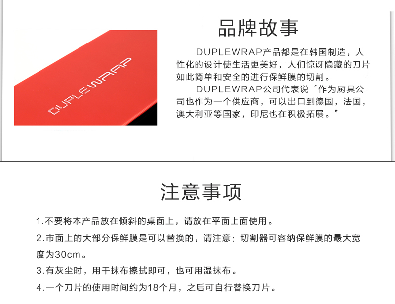 韩国原产DUPLEWRAP保鲜膜刀片切割器切割盒30cm 红色