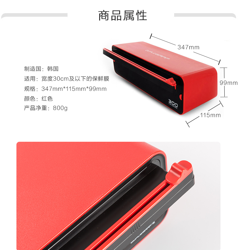 韩国原产DUPLEWRAP保鲜膜刀片切割器切割盒30cm 红色