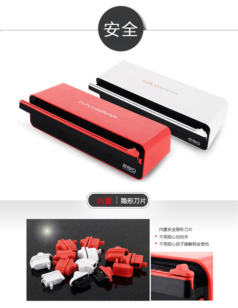 韩国原产DUPLEWRAP保鲜膜刀片切割器切割盒30cm 红色