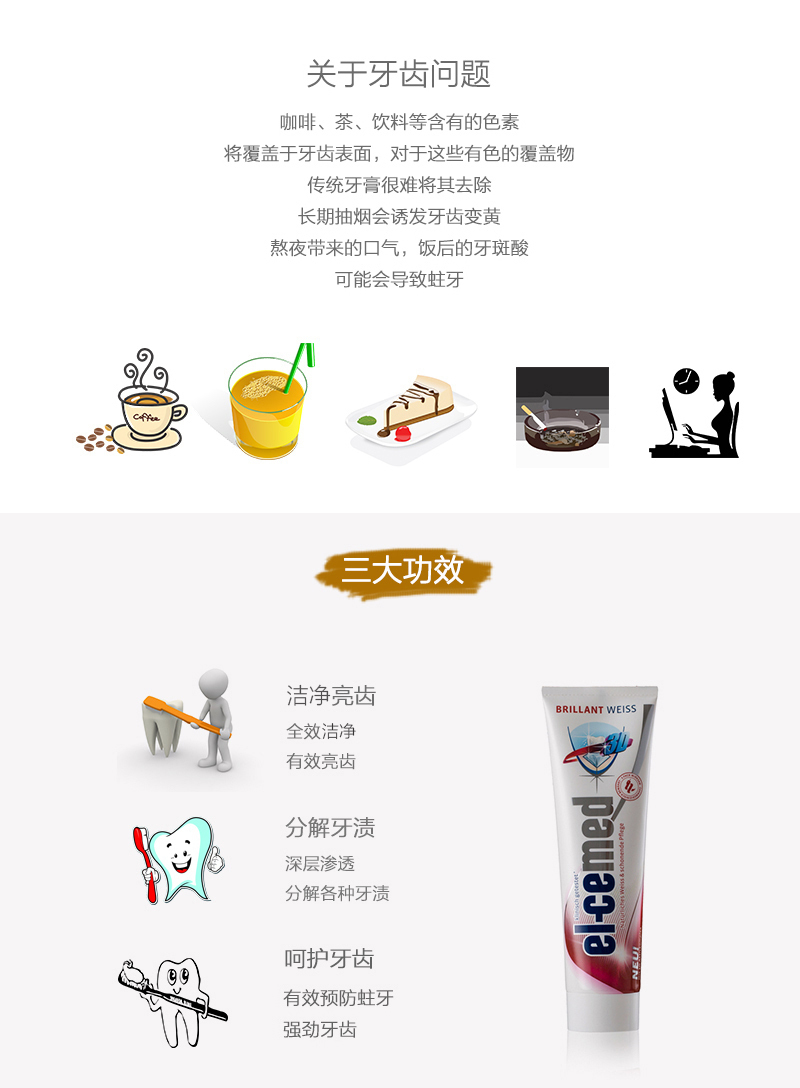 德国原产el-cemed瑷斯美全效亮白去渍牙膏100ml