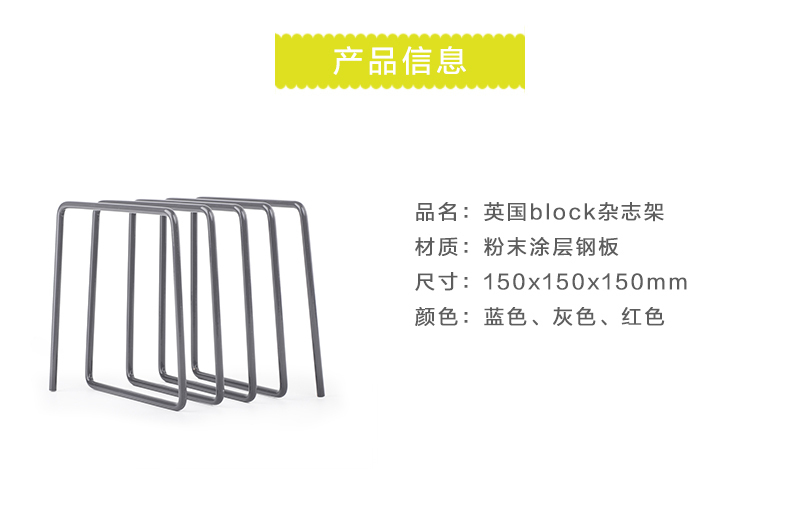 英国原产block创意杂志架书架 红色