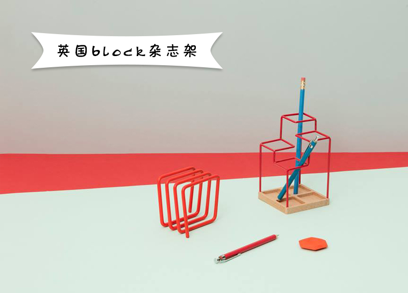 英国原产block创意杂志架书架 红色