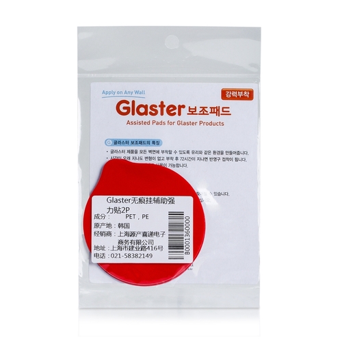 韩国原产Glaster无痕防水强力贴 2P 红色