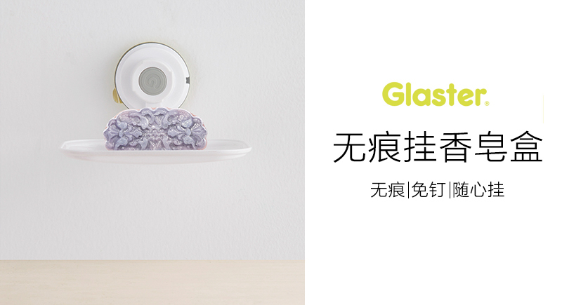 韩国原产Glaster强力无痕吸盘肥皂盒沥水盒肥皂架(1.5KG)