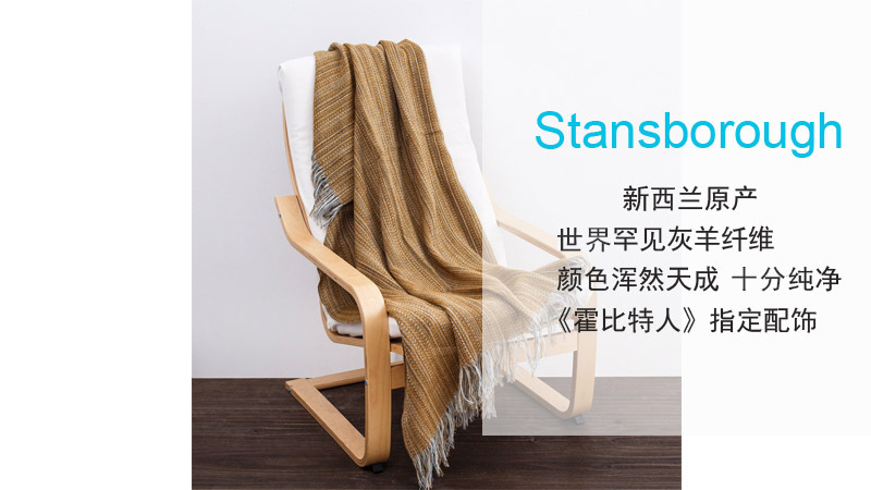 新西兰原产Stansborough指环王系列灰羊毛针织躺椅盖毯 黄色
