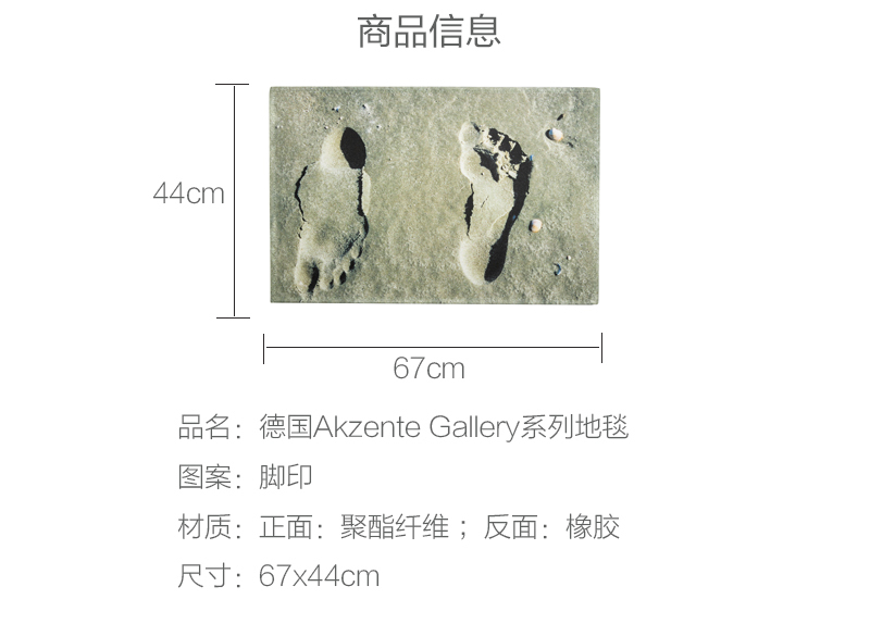 德国原产AKZENTE Gallery系列地毯脚垫门厅垫 脚印 彩色