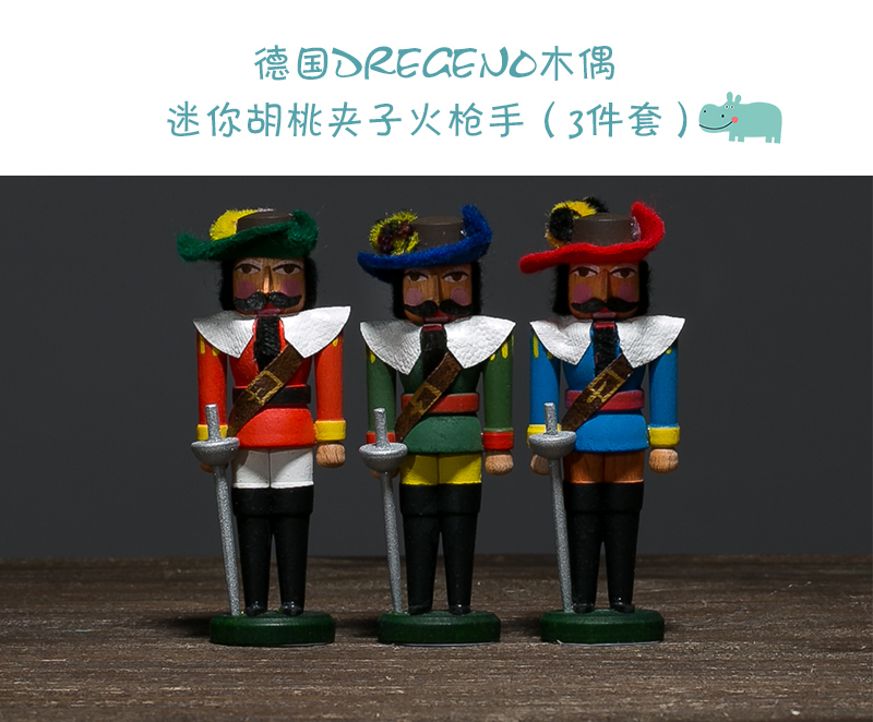 德国原产DREGENO木偶迷你胡桃夹子火枪手(3件套) 混色