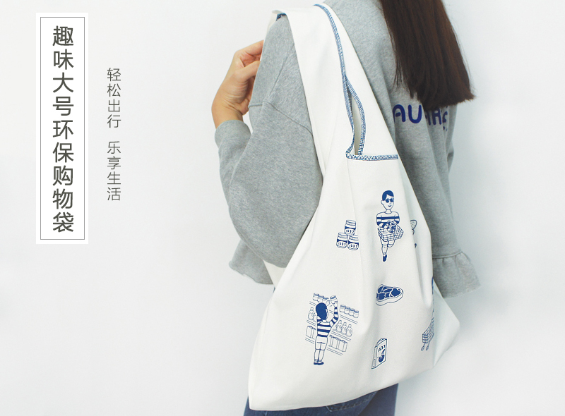 韩国原产1537搞怪单肩包时尚手提包环保购物袋 白色