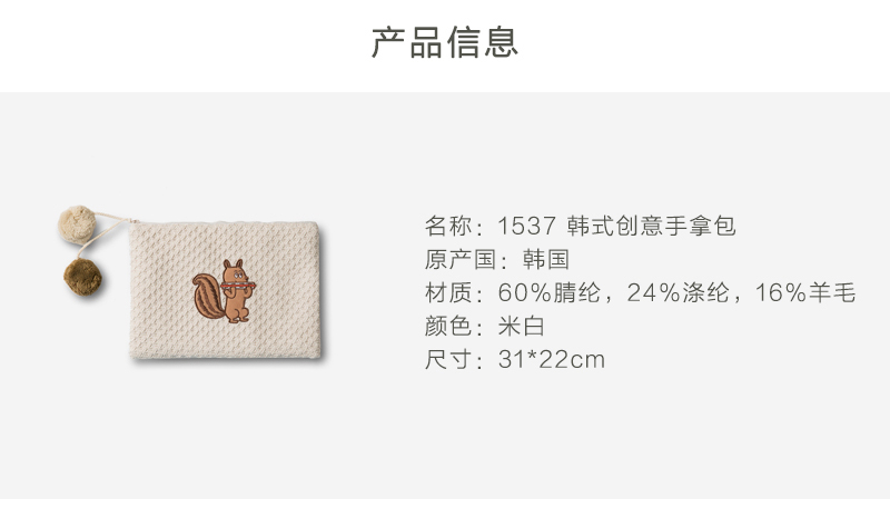 韩国原产1537时尚针织女包手拿包手抓包 米白