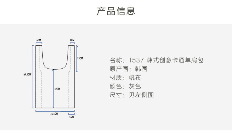 韩国原产1537搞怪单肩包时尚手提包环保购物袋 灰色