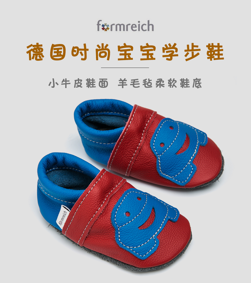 德国原产formreich软底防滑婴儿学步鞋室内鞋休闲鞋 蓝红色 XS