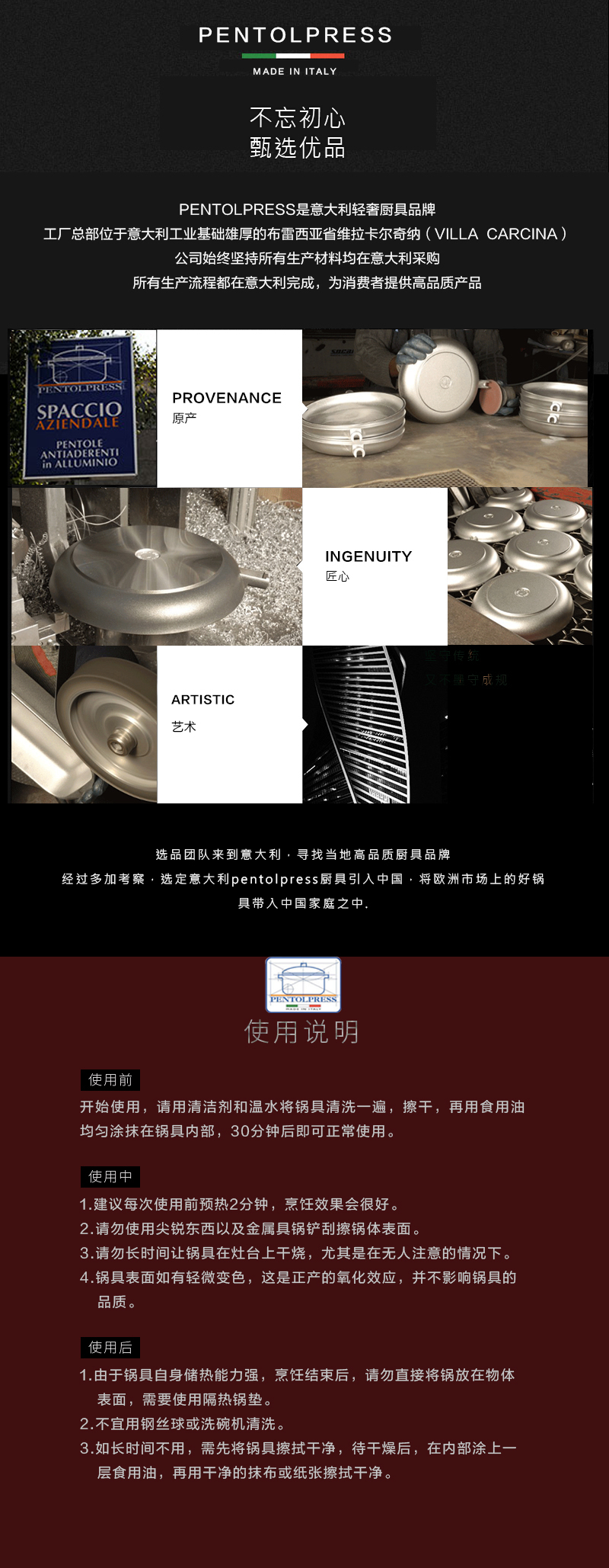 意大利Pentolpress朱利安系列燃气用平底煎锅/炒锅24cm 棕色