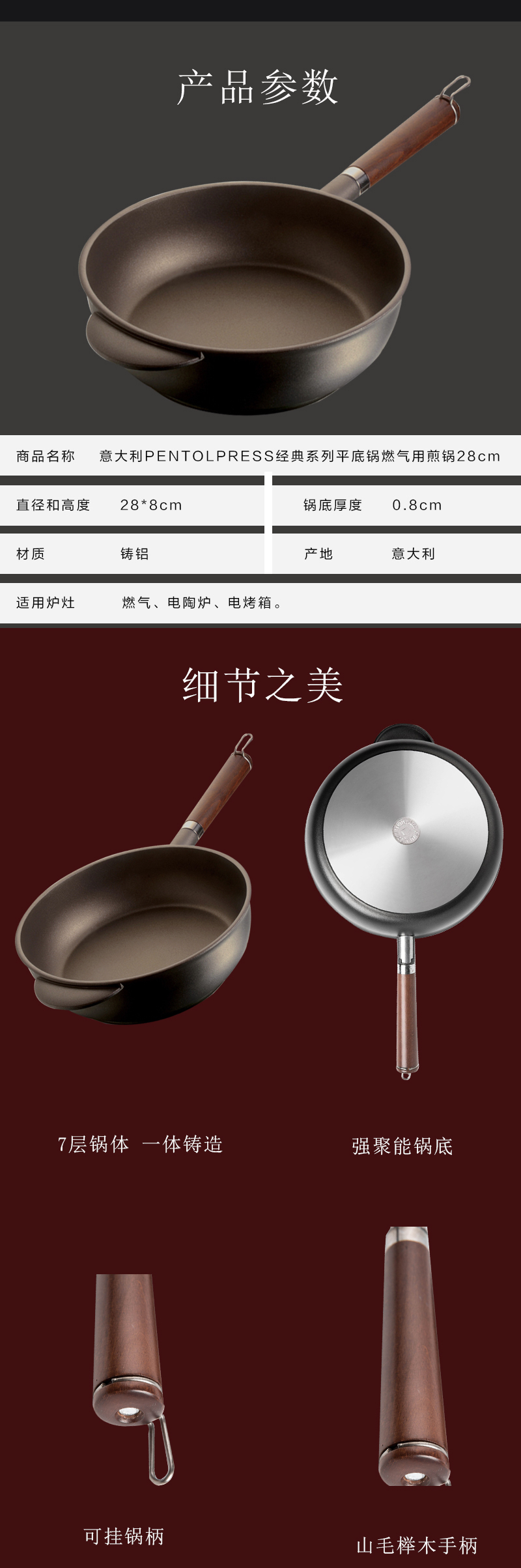 意大利原产Pentolpress特氟龙涂层平底锅 燃气用煎锅28cm 棕色