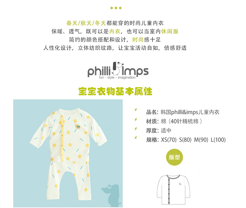 韩国原产philli imps精梳棉婴幼儿内衣宝宝开衫宝宝长裤 黄色 XS