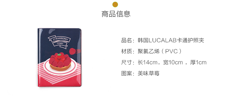 韩国原产LUCALAB短款卡通护照夹收纳夹皮夹 彩色