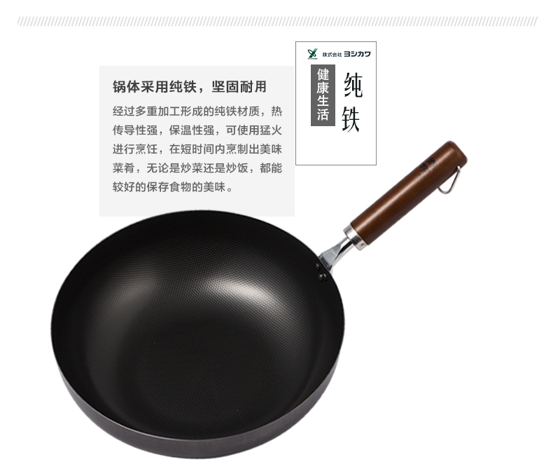 日本原产YOSHIKAWA乡技燕三条木柄炒锅33cm 燃气电磁炉两用