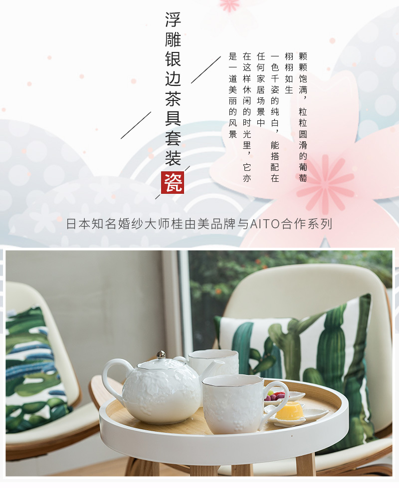 日本原产AITO桂由美浮雕美浓烧陶瓷茶壶茶杯葡萄刻花5件 白色