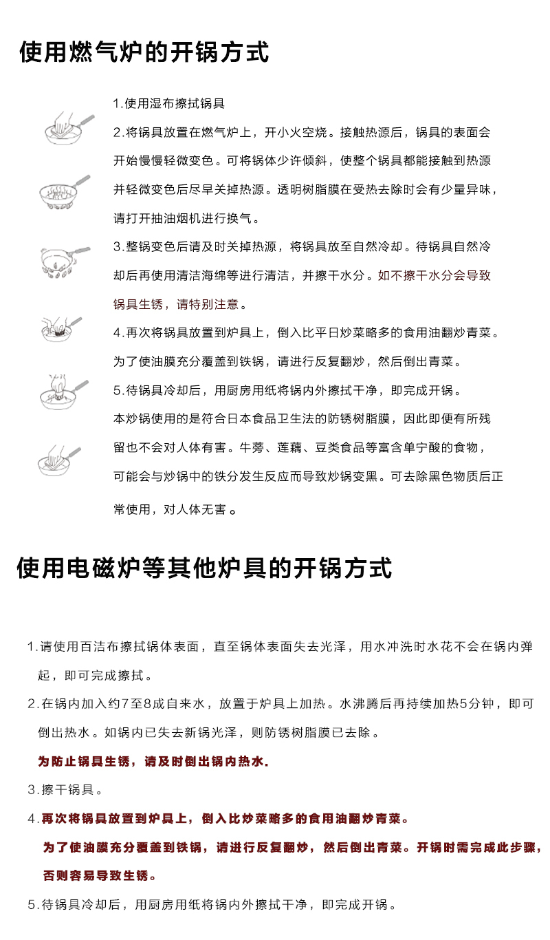 日本原产YOSHIKAWA乡技燕三条木柄炒锅33cm 燃气电磁炉两用